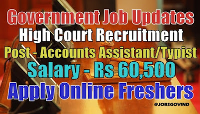 High Court Recruitment 2020