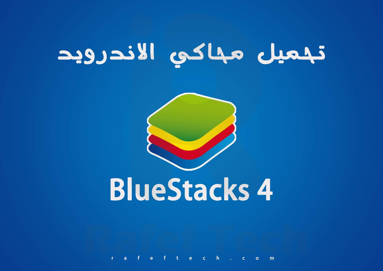 بلو ستاكس ببجي رسمي ولا لا