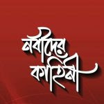 islamic bangla ebook pdf download islamic bangla ebook pdf download