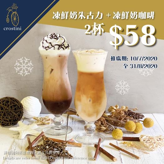 Crostini: 凍鮮奶朱古力+凍鮮奶咖啡 $58 至8月31日