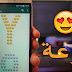 تطبيق رائع للكتابة في تطبيقات الدردشة بشكل مميز | best android apps