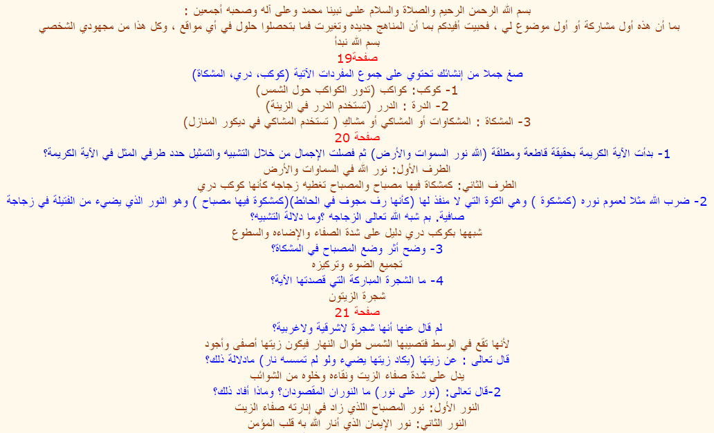 بكائية مالك بن الريب Wikizero