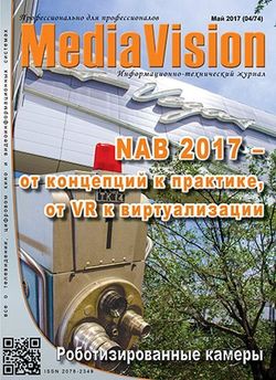   <br>Mediavision (№4 2017)<br>   