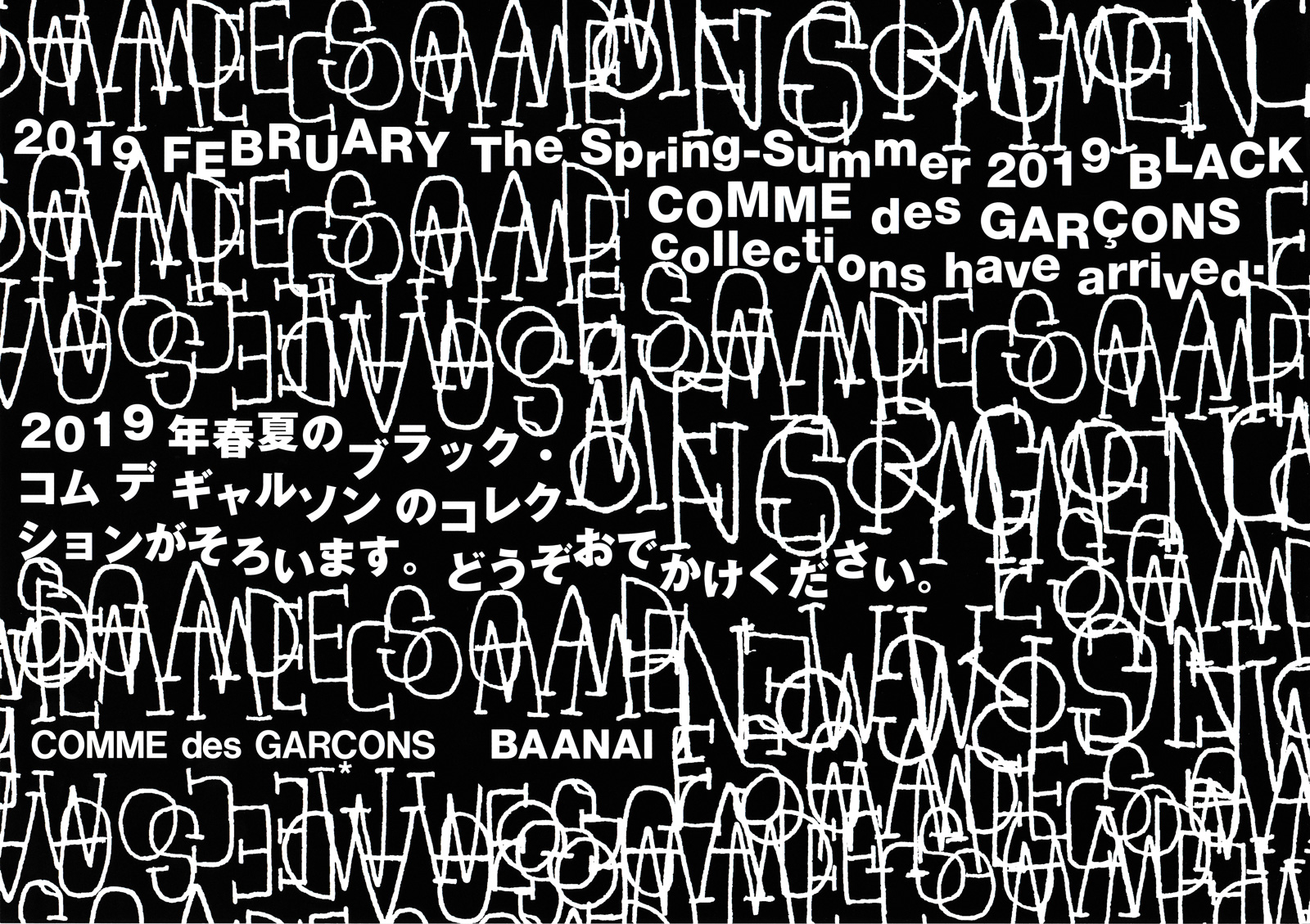 comme des garcons lookbook 2019