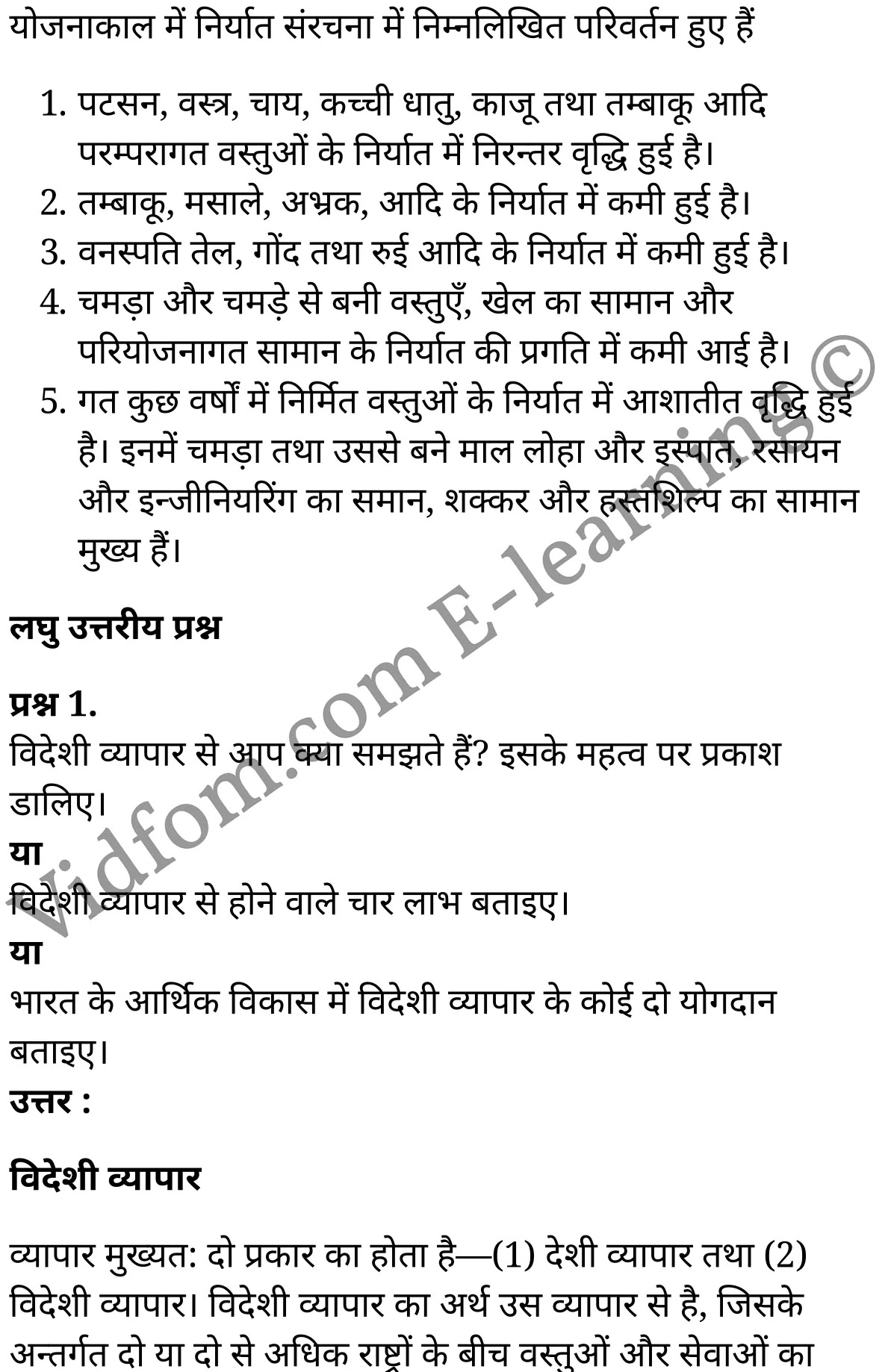 कक्षा 10 सामाजिक विज्ञान के नोट्स हिंदी में एनसीईआरटी समाधान, class 10 Social Science chapter 8, class 10 Social Science chapter 8 ncert solutions in Social Science, class 10 Social Science chapter 8 notes in hindi, class 10 Social Science chapter 8 question answer, class 10 Social Science chapter 8 notes, class 10 Social Science chapter 8 class 10 Social Science chapter 8 in hindi, class 10 Social Science chapter 8 important questions in hindi, class 10 Social Science hindi chapter 8 notes in hindi, class 10 Social Science chapter 8 test, class 10 Social Science chapter 8 class 10 Social Science chapter 8 pdf, class 10 Social Science chapter 8 notes pdf, class 10 Social Science chapter 8 exercise solutions, class 10 Social Science chapter 8, class 10 Social Science chapter 8 notes study rankers, class 10 Social Science chapter 8 notes, class 10 Social Science hindi chapter 8 notes, class 10 Social Science chapter 8 class 10 notes pdf, class 10 Social Science chapter 8 class 10 notes ncert, class 10 Social Science chapter 8 class 10 pdf, class 10 Social Science chapter 8 book, class 10 Social Science chapter 8 quiz class 10 , 10 th class 10 Social Science chapter 8 book up board, up board 10 th class 10 Social Science chapter 8 notes, class 10 Social Science, class 10 Social Science ncert solutions in Social Science, class 10 Social Science notes in hindi, class 10 Social Science question answer, class 10 Social Science notes, class 10 Social Science class 10 Social Science chapter 8 in hindi, class 10 Social Science important questions in hindi, class 10 Social Science notes in hindi, class 10 Social Science test, class 10 Social Science class 10 Social Science chapter 8 pdf, class 10 Social Science notes pdf, class 10 Social Science exercise solutions, class 10 Social Science, class 10 Social Science notes study rankers, class 10 Social Science notes, class 10 Social Science notes, class 10 Social Science class 10 notes pdf, class 10 Social Science class 10 notes ncert, class 10 Social Science class 10 pdf, class 10 Social Science book, class 10 Social Science quiz class 10 , 10 th class 10 Social Science book up board, up board 10 th class 10 Social Science notes, कक्षा 10 सामाजिक विज्ञान अध्याय 8 , कक्षा 10 सामाजिक विज्ञान, कक्षा 10 सामाजिक विज्ञान अध्याय 8 के नोट्स हिंदी में, कक्षा 10 का सामाजिक विज्ञान अध्याय 8 का प्रश्न उत्तर, कक्षा 10 सामाजिक विज्ञान अध्याय 8 के नोट्स, 10 कक्षा सामाजिक विज्ञान हिंदी में, कक्षा 10 सामाजिक विज्ञान अध्याय 8 हिंदी में, कक्षा 10 सामाजिक विज्ञान अध्याय 8 महत्वपूर्ण प्रश्न हिंदी में, कक्षा 10 हिंदी के नोट्स हिंदी में, सामाजिक विज्ञान हिंदी में कक्षा 10 नोट्स pdf, सामाजिक विज्ञान हिंदी में कक्षा 10 नोट्स 2021 ncert, सामाजिक विज्ञान हिंदी कक्षा 10 pdf, सामाजिक विज्ञान हिंदी में पुस्तक, सामाजिक विज्ञान हिंदी में की बुक, सामाजिक विज्ञान हिंदी में प्रश्नोत्तरी class 10 , बिहार बोर्ड 10 पुस्तक वीं सामाजिक विज्ञान नोट्स, सामाजिक विज्ञान कक्षा 10 नोट्स 2021 ncert, सामाजिक विज्ञान कक्षा 10 pdf, सामाजिक विज्ञान पुस्तक, सामाजिक विज्ञान प्रश्नोत्तरी class 10, कक्षा 10 सामाजिक विज्ञान, कक्षा 10 सामाजिक विज्ञान के नोट्स हिंदी में, कक्षा 10 का सामाजिक विज्ञान का प्रश्न उत्तर, कक्षा 10 सामाजिक विज्ञान के नोट्स, 10 कक्षा सामाजिक विज्ञान 2021 हिंदी में, कक्षा 10 सामाजिक विज्ञान हिंदी में, कक्षा 10 सामाजिक विज्ञान महत्वपूर्ण प्रश्न हिंदी में, कक्षा 10 सामाजिक विज्ञान हिंदी के नोट्स हिंदी में, कक्षा 10 भारत का विदेशी व्यापार, कक्षा 10 भारत का विदेशी व्यापार के नोट्स हिंदी में, कक्षा 10 भारत का विदेशी व्यापार प्रश्न उत्तर, कक्षा 10 भारत का विदेशी व्यापार के नोट्स, 10 कक्षा भारत का विदेशी व्यापार हिंदी में, कक्षा 10 भारत का विदेशी व्यापार हिंदी में, कक्षा 10 भारत का विदेशी व्यापार महत्वपूर्ण प्रश्न हिंदी में, कक्षा 10 हिंदी के नोट्स हिंदी में, भारत का विदेशी व्यापार हिंदी में कक्षा 10 नोट्स pdf, भारत का विदेशी व्यापार हिंदी में कक्षा 10 नोट्स 2021 ncert, भारत का विदेशी व्यापार हिंदी कक्षा 10 pdf, भारत का विदेशी व्यापार हिंदी में पुस्तक, भारत का विदेशी व्यापार हिंदी में की बुक, भारत का विदेशी व्यापार हिंदी में प्रश्नोत्तरी class 10 , 10 वीं भारत का विदेशी व्यापार पुस्तक up board, बिहार बोर्ड 10 पुस्तक वीं भारत का विदेशी व्यापार नोट्स, भारत का विदेशी व्यापार कक्षा 10 नोट्स 2021 ncert, भारत का विदेशी व्यापार कक्षा 10 pdf, भारत का विदेशी व्यापार पुस्तक, भारत का विदेशी व्यापार की बुक, भारत का विदेशी व्यापार प्रश्नोत्तरी class 10, class 10, 10th Social Science book in hindi, 10th Social Science notes in hindi, cbse books for class 10 , cbse books in hindi, cbse ncert books, class 10 Social Science notes in hindi, class 10 Social Science hindi ncert solutions, Social Science 2020, Social Science 2021,