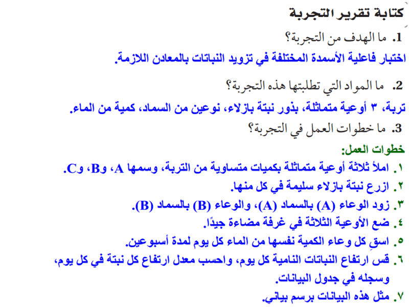 ٣ ملخص كيمياء كتاب الامتحان