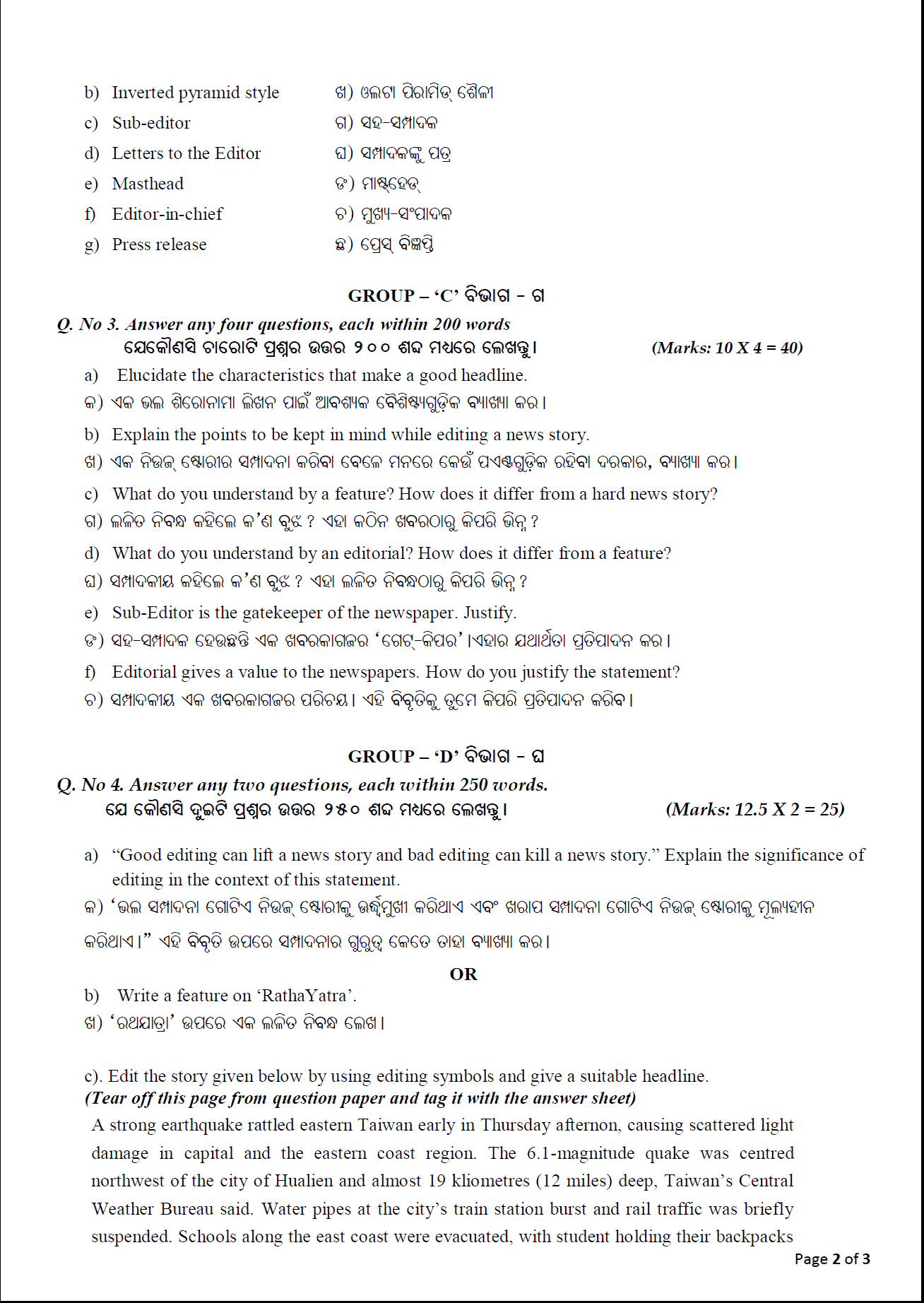 OSPU JMC editing June 2019 Question Paper University Question Papers