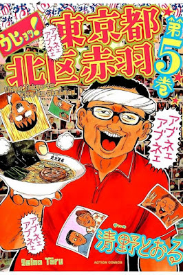 ウヒョッ!東京都北区赤羽 第01-05巻 [Uhyo! Toukyouto Kitaku Akabane vol 01-05] rar free download updated daily