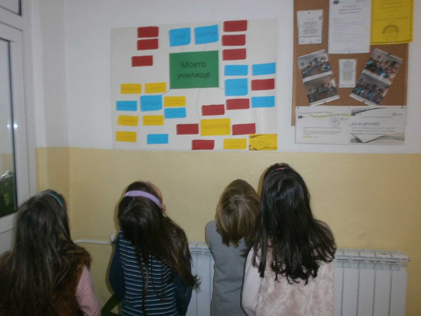 Учебни ресурси/Learning resources: Моето училище