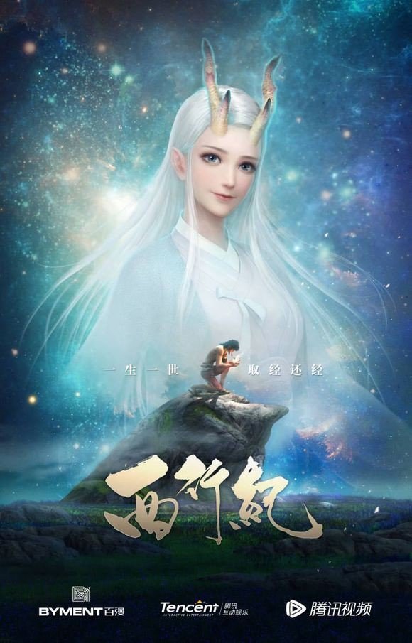 Mo dao zu shi season 3 subtitle indonesia – anichin Reiko ~ skanlacje: Xi Xing Ji - sezon 1 PL