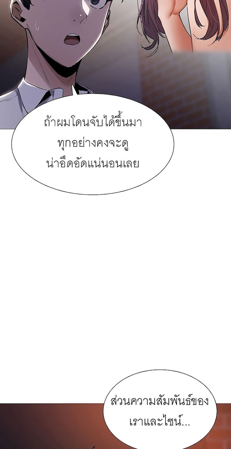 Is There an Empty Room? - หน้า 56