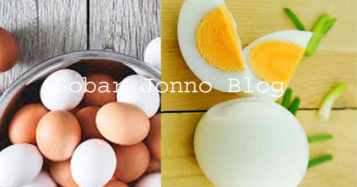 ডিমের পুষ্টিগুণ, উপকারিতা ও অপকারিতা । Egg nutrition, advantages and