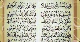 Lirik Syair Sholawat Abu Nawas Ilahilastulil Firdaus Al I Tirof Bahasa Arab Latin Dan Artinya Islamulia Com