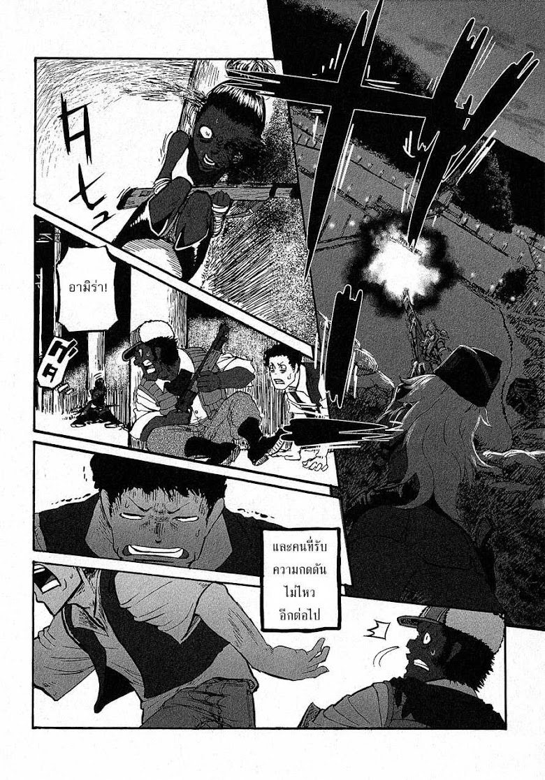 Groundless - Sekigan no Sogekihei - หน้า 53