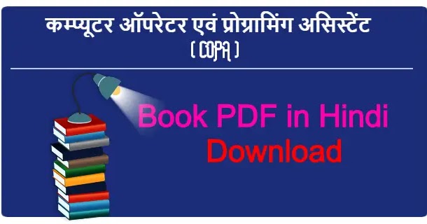 ITI ENGINEERING DRAWING BOOK PDF NIMI visual data 6