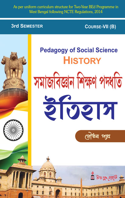 Bengali essays ebooks image