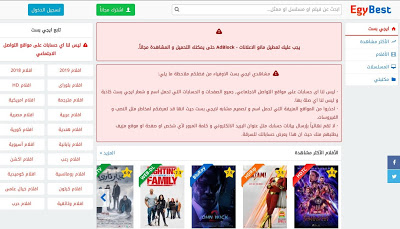 أخيرا عودة موقع ايجي بست