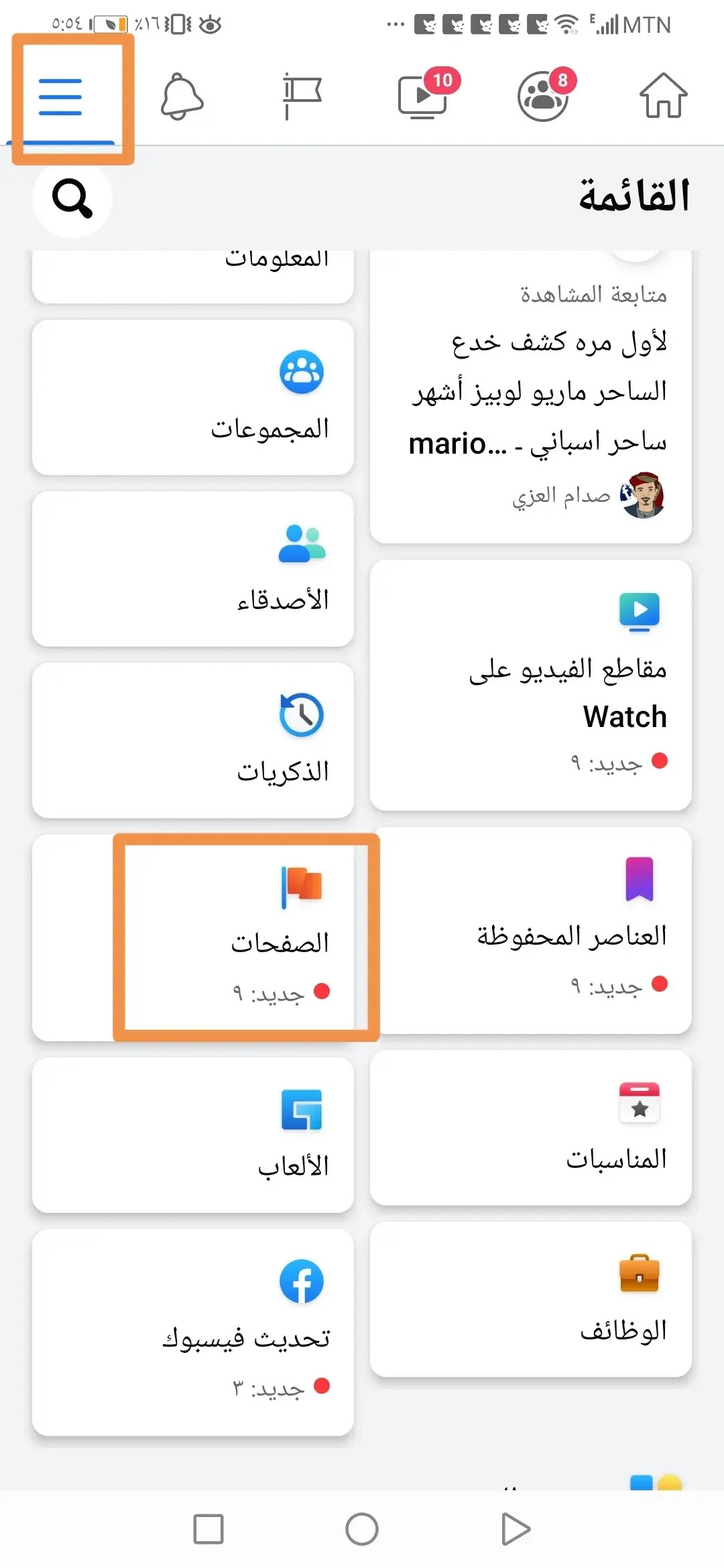 متى انشئ الفيس بوك