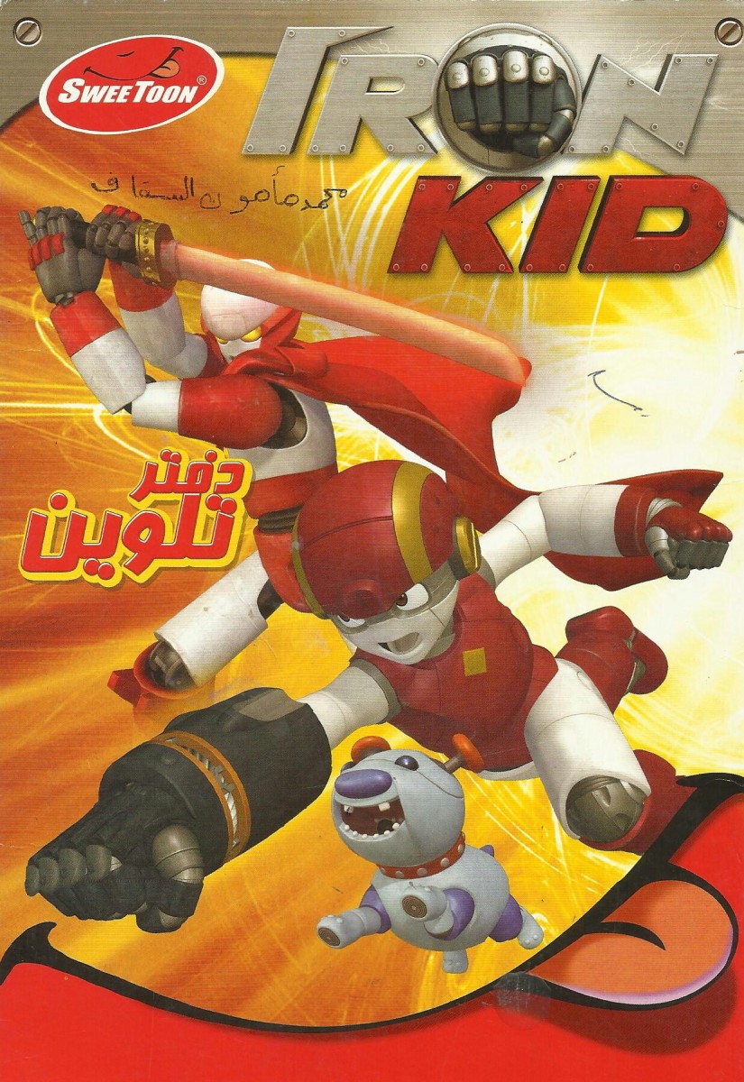 Get صور للتلوين آيرون كيد صور للتلوين لشخصيات آيرون كيد أكادمية الرسام For Android Wallpaper صور للتلوين آيرون كيد صور للتلوين لشخصيات آيرون كيد أكادمية الرسام For Android Free