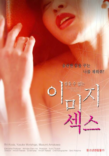 Wandering Woman Full Japan 18+ JAV HD Watch Movie Online Free