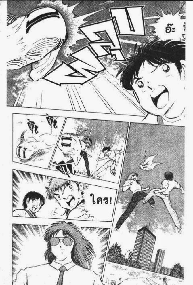 Captain Tsubasa - หน้า 7