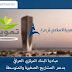 مصرف العربية الاسلامي يؤكد تطور مسارات الصيرفة الاسلامية