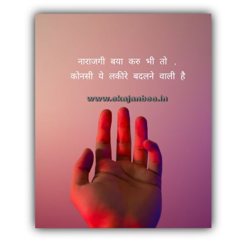 Shayari in hindi,dil ko shikhayat 