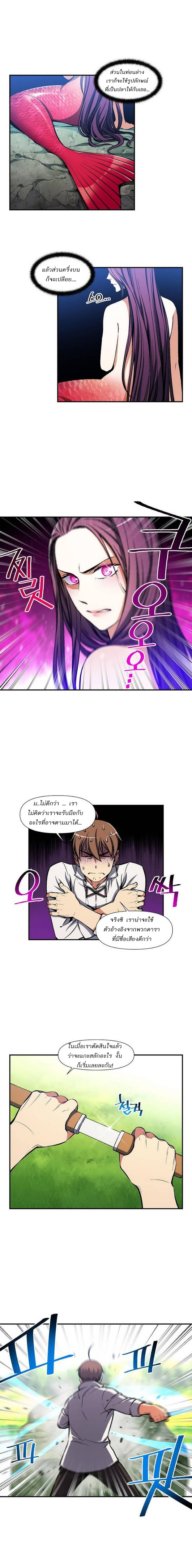 อ่านการ์ตูน Legendary Moonlight Sculptor 95 ภาพที่ 11