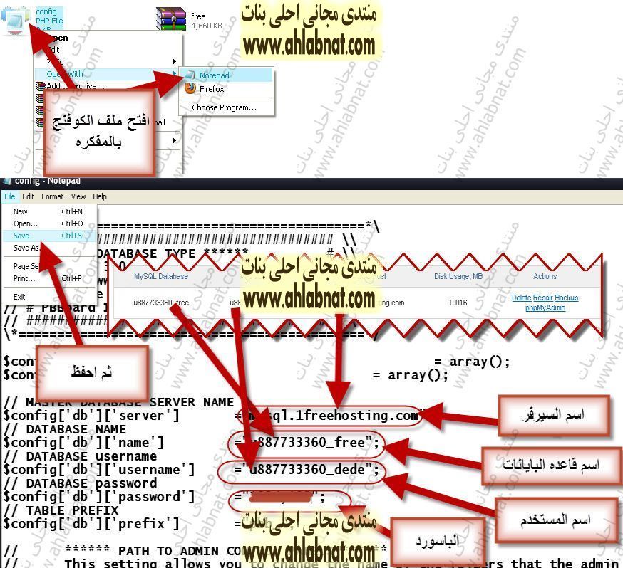 شرح تركيب منتدى PBBoard مجانى على استضافه مجانيه بدون اعلانات بالصوره