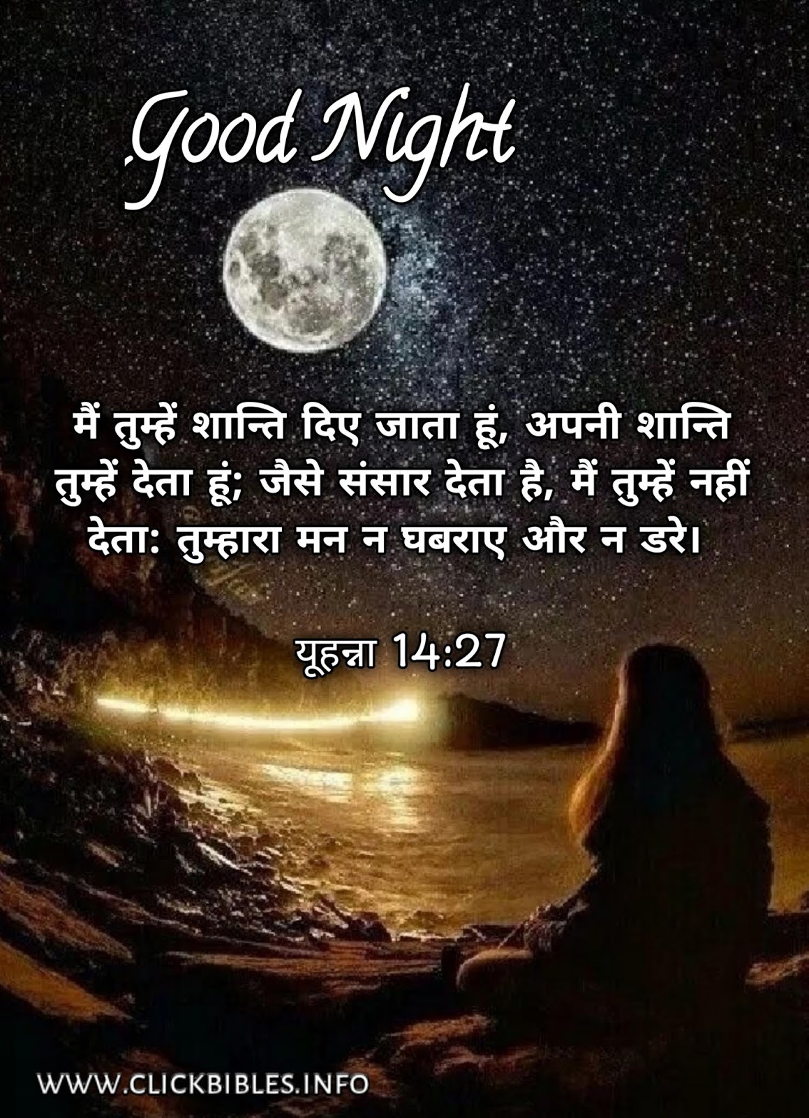 Good Night Bible Verse Quotes In Hindi | 7 Bible verse for good ...