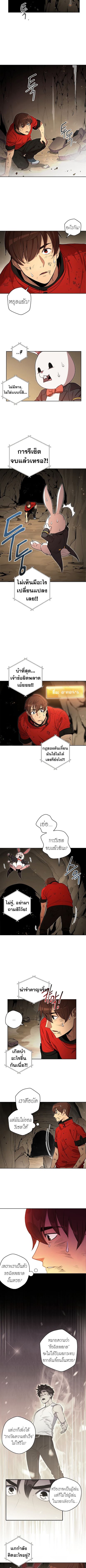 Dungeon Reset - หน้า 5