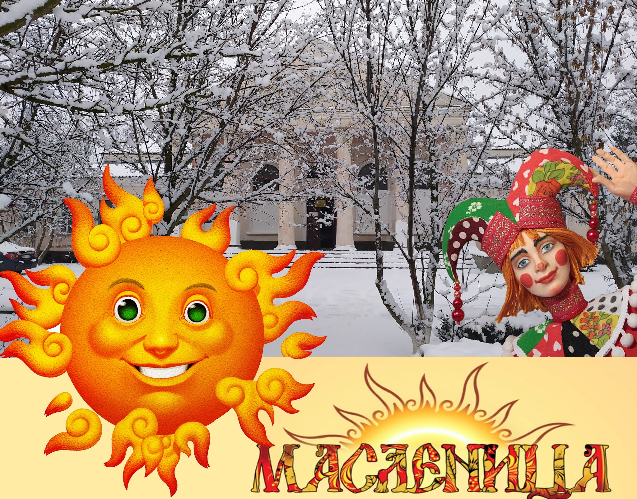 новый год масленица пасха. масленица и пасха в 2024 г. масленица плакат. пасхакаторическая2022года.