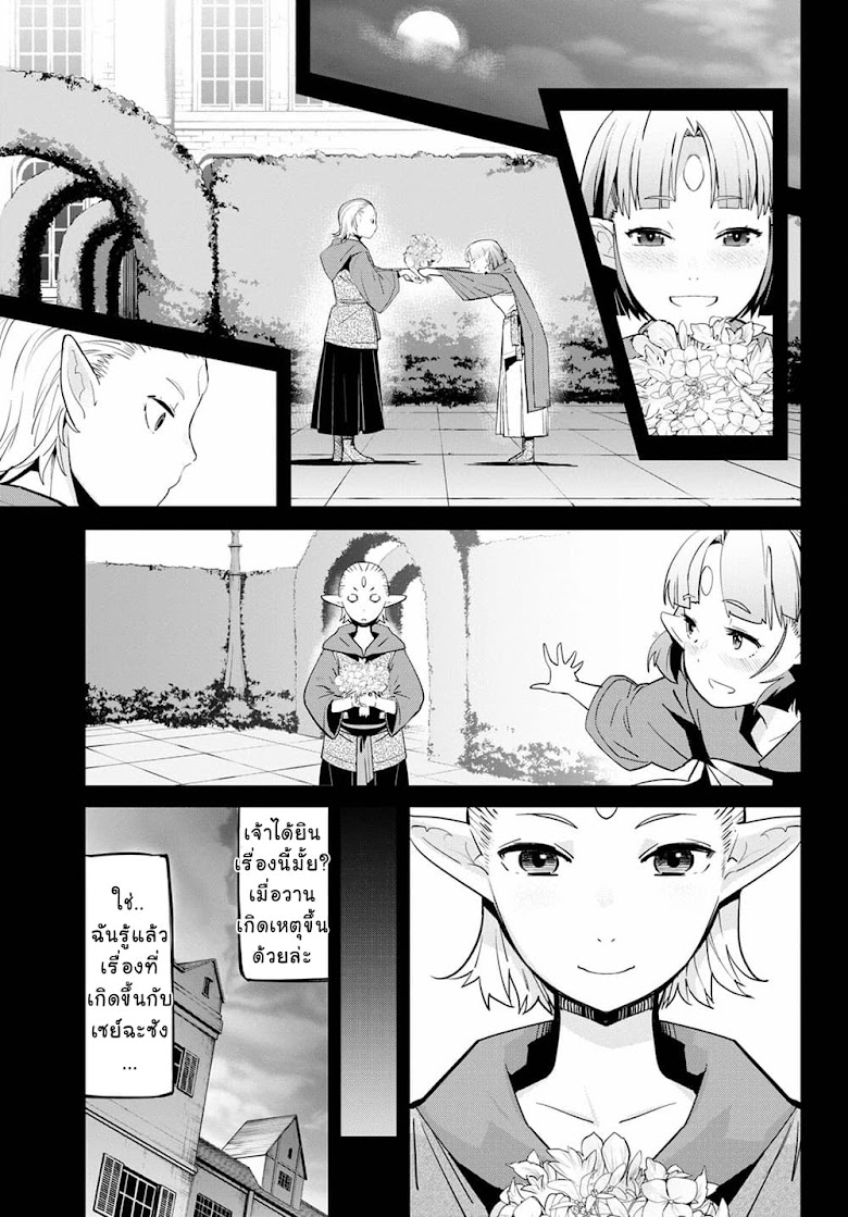 Game obu Familia - Family Senki - หน้า 9