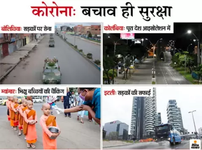 कोरोना का कहर: दुनिया भर में मरने वालों की संख्या 11400 पार, भारत के 22 राज्यों में फैला कोरोना का कहर: दुनिया भर में मरने वालों की संख्या 11400 पार, भारत के 22 राज्यों में फैला
