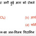 @ RRB Group D Previous Paper in Hindi - Common Repeated Questions