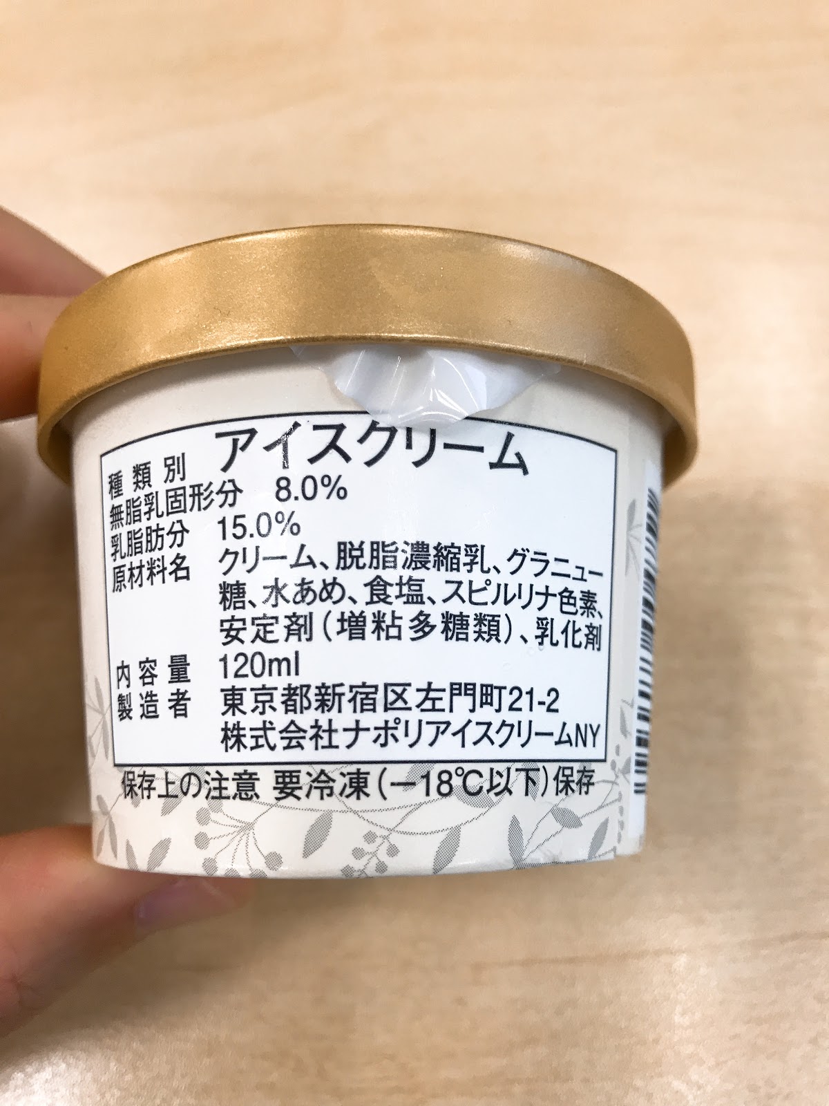 ラ ナポリ シチリアの塩 ナポリアイスクリーム