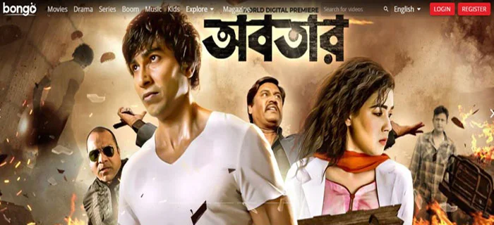 Bongo bangla movie download site