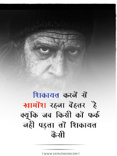 [100] Life sad quotes in hindi & love sad quotes in hindi 2021 | Emotional quotes in hindi| sad status hindi | images & photo