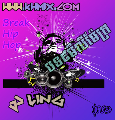 DJz Ling Onlii Vol 01 | New Song Remix 2020