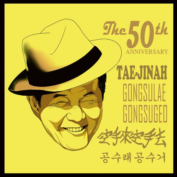 Tae Jin Ah – TAE JIN AH 50th Anniversary