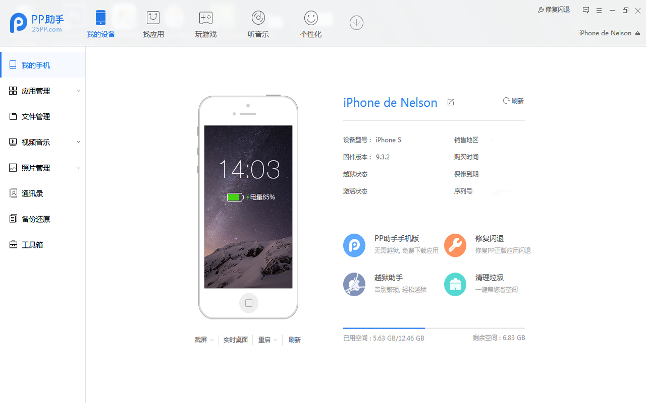 Как вернуть старую версию iphone. Программа для ремонта iphone. Как вернуть старую версию iphone. Как вернуть старую версию iphone. Как вернуть старую версию iphone.