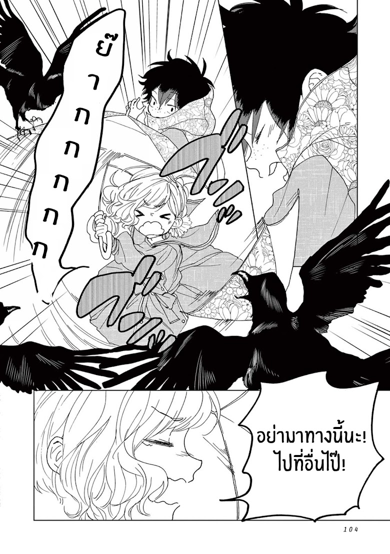 Madoka no Himitsu - หน้า 28