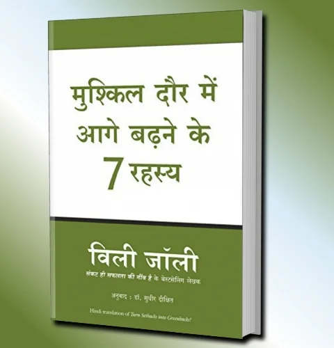 10 Motivational Books in Hindi You Must Read 10 Motivational Books in Hindi You Must Read