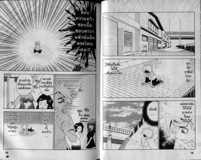 Muramasa - หน้า 7