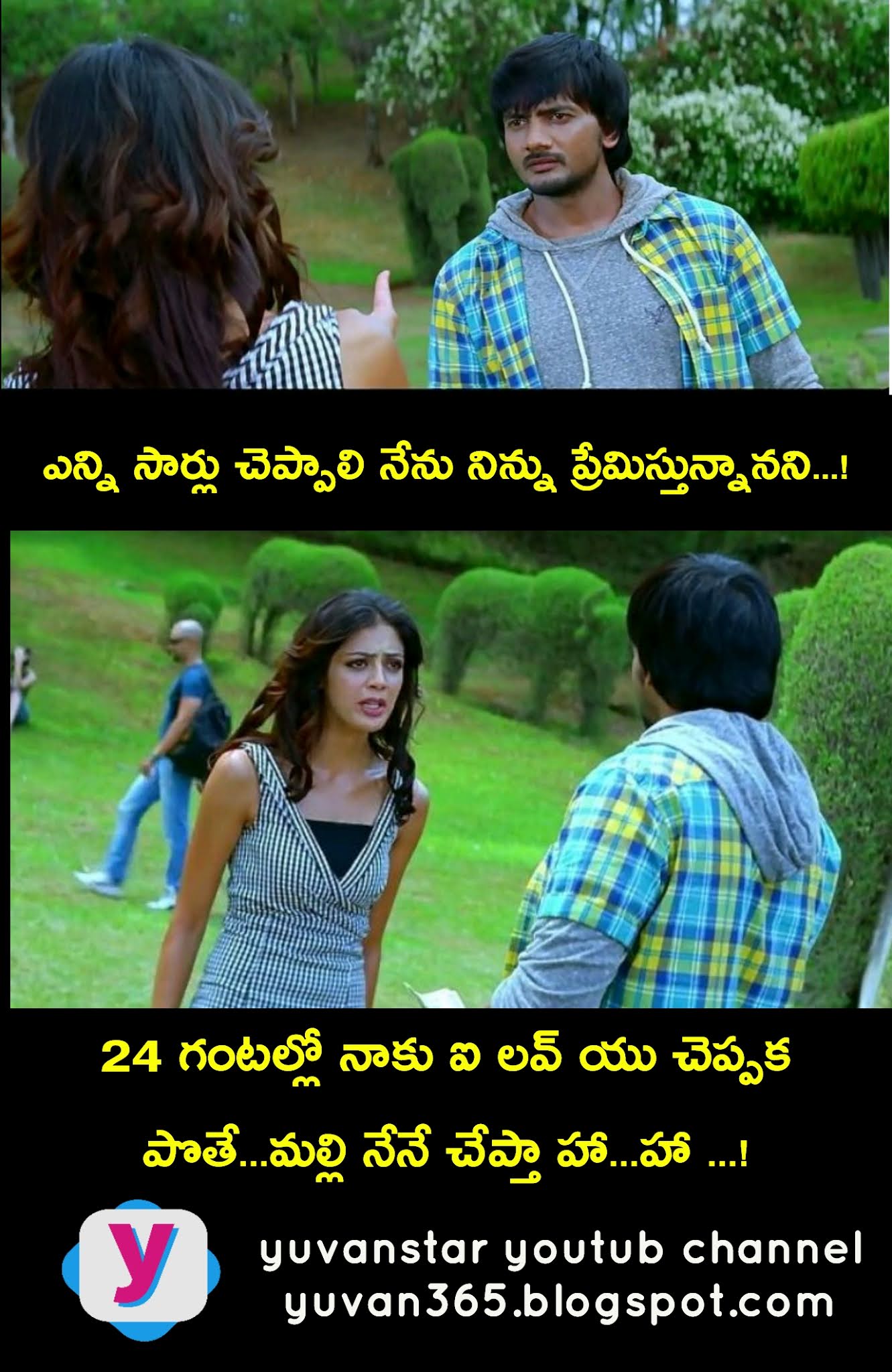 Latest Funny Memes || Telugu Funny Quotes
