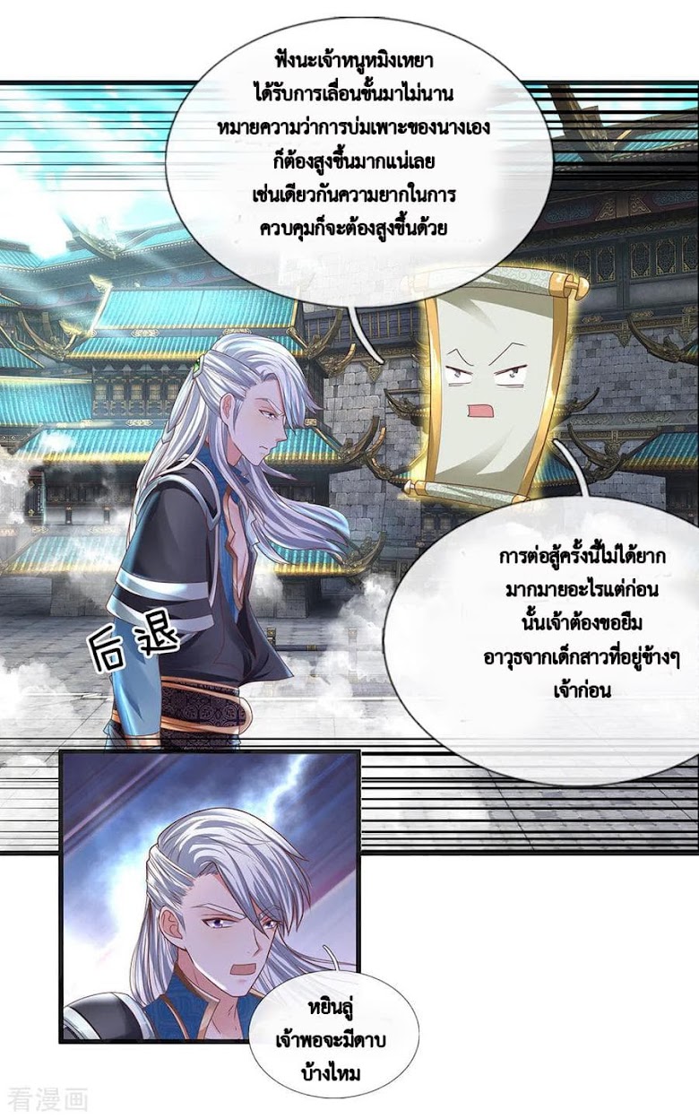 Shula Sword - หน้า 13