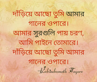 tumi amar bayanno tash lyrics tumi amar bayanno tash lyrics