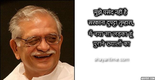 gulzar shayari