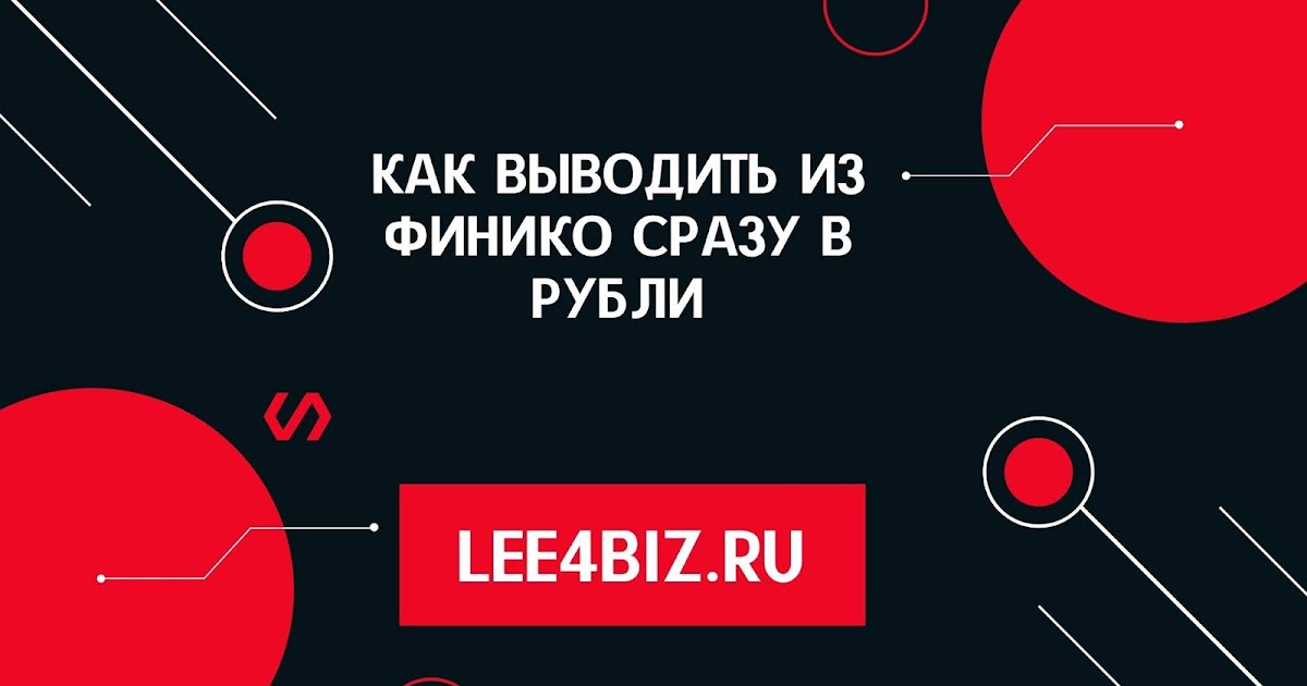 Как биткоин вывести в рубли Как биткоин вывести в рубли калькулятор мощности майнинг