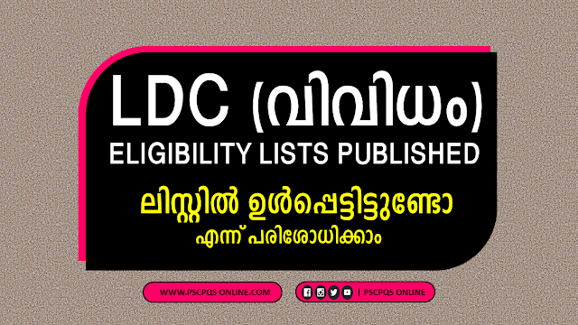 Kerala PSC has published the list of eligible candidates for the main examination for the post of LD Clerk (Various) for 14 Districts. Kerala PSC has published the results of the preliminary examination conducted in four phases on 20/02/2021, 25/02/2021, 06/03/2021, 13/03/2021 and 03/07/202. Kerala PSC will conduct the main examination for the candidates included in the list.